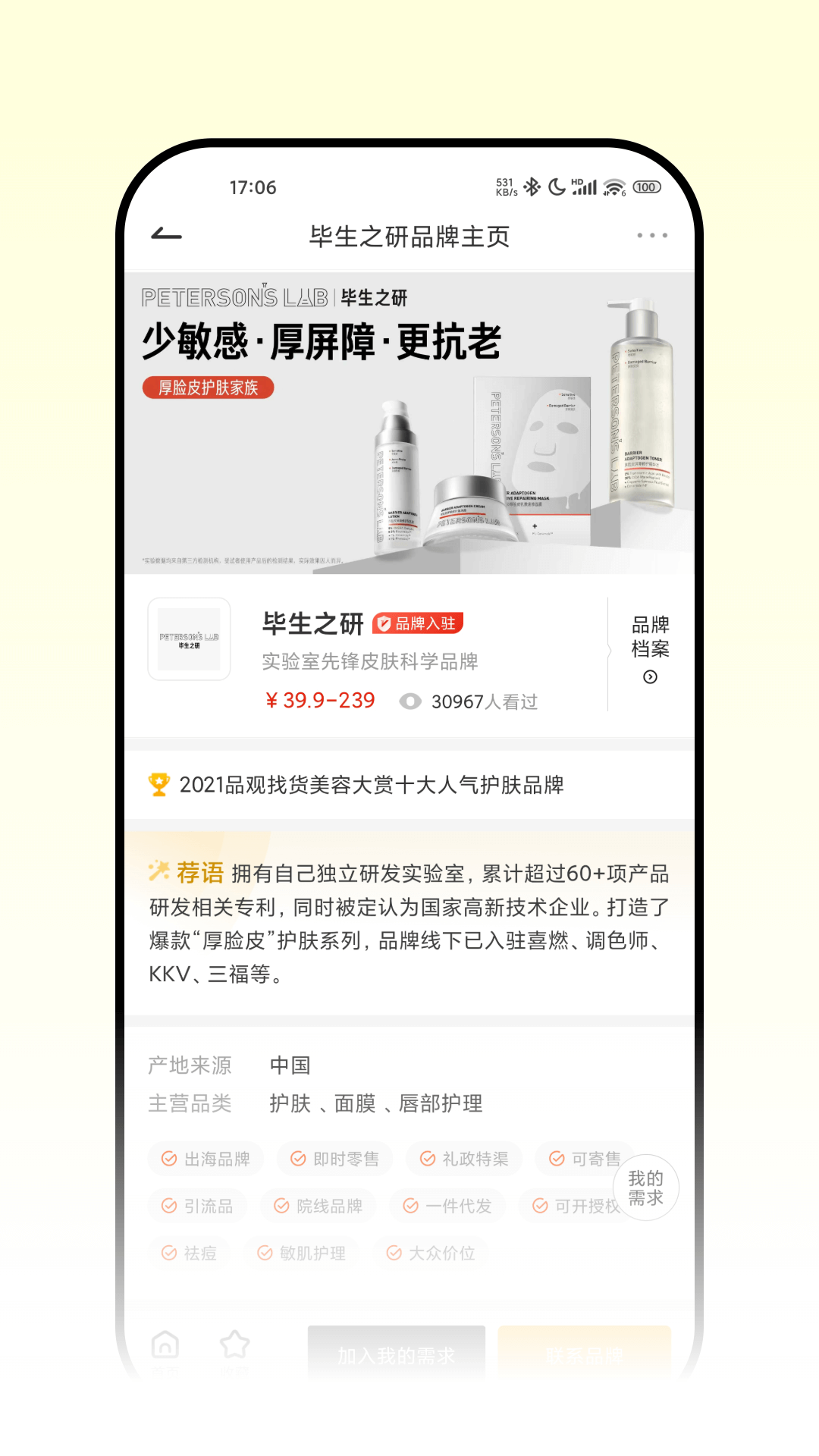 应用截图4预览