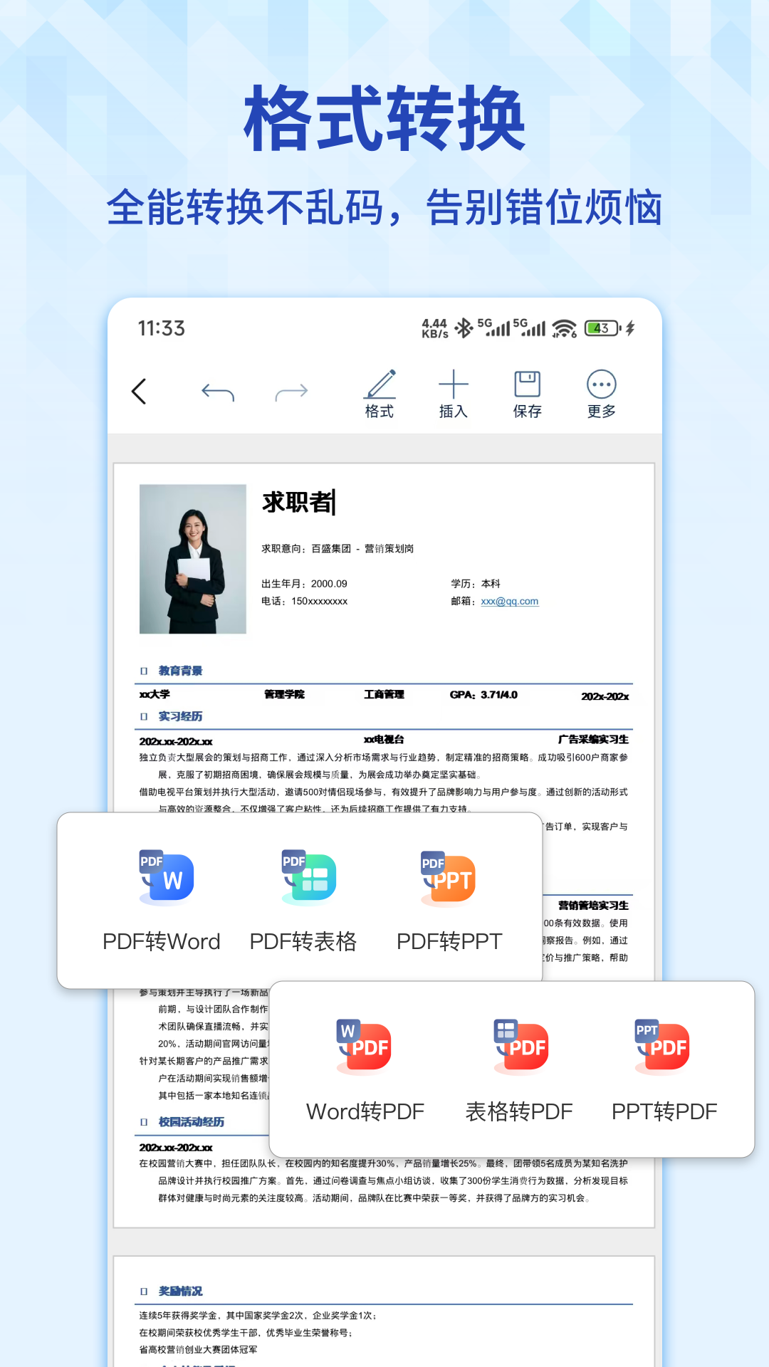 应用截图3预览