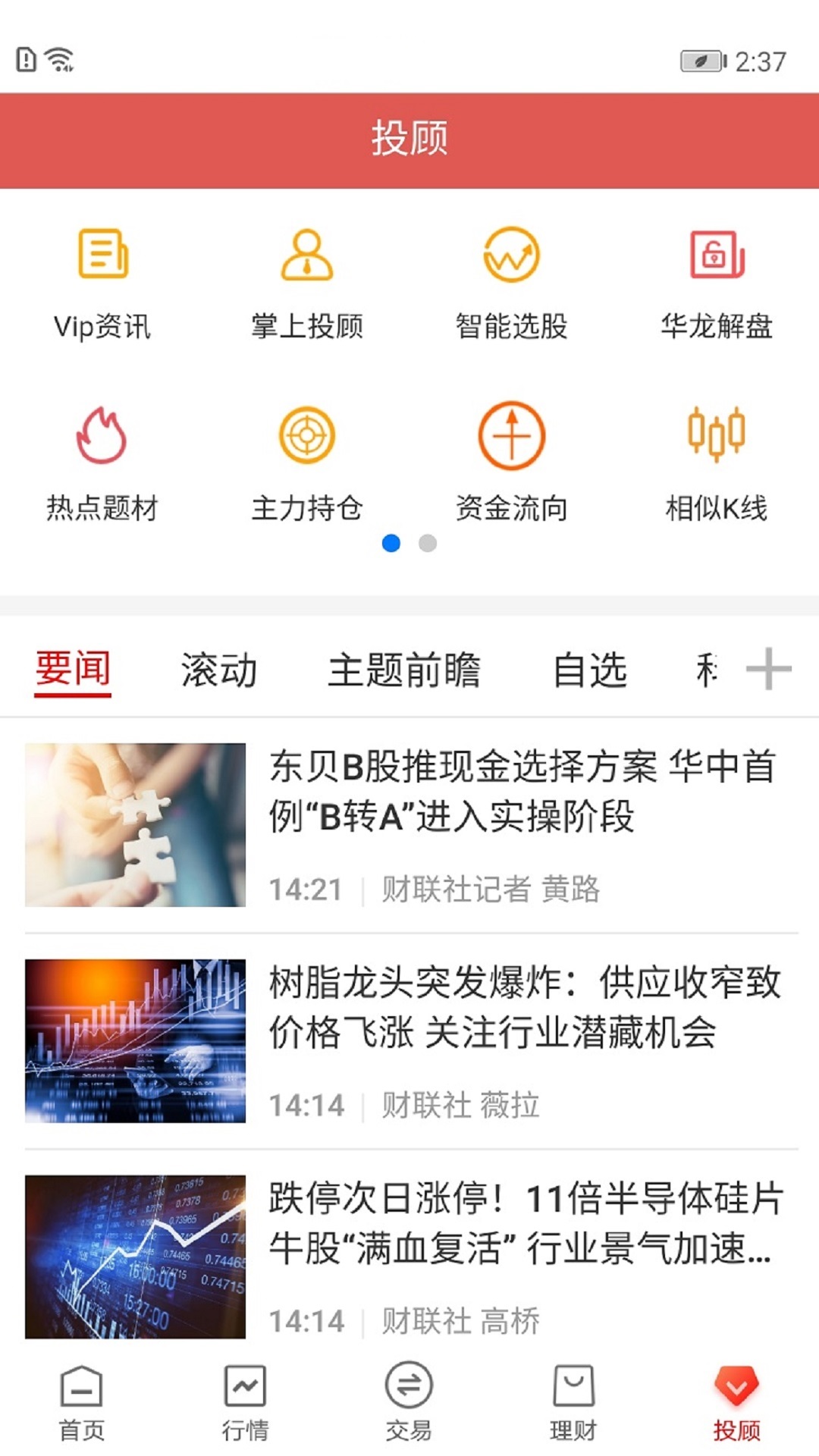 应用截图5预览