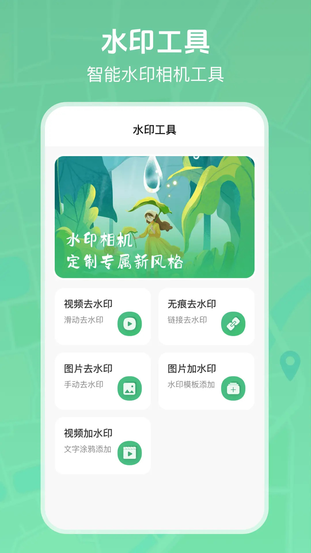 应用截图3预览