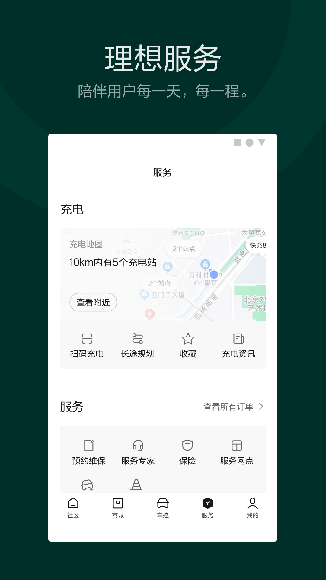 应用截图5预览