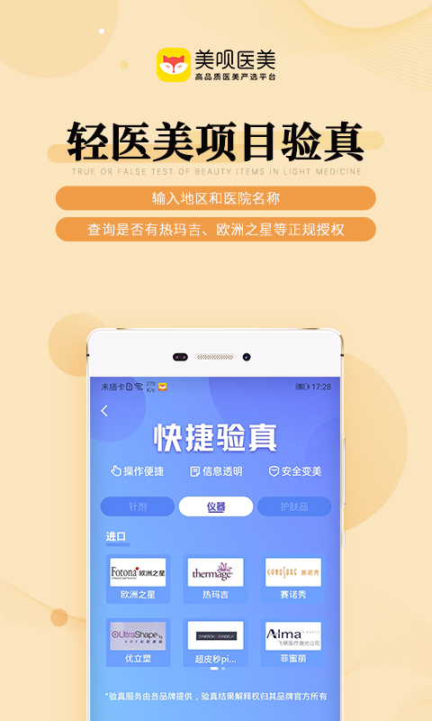 应用截图5预览