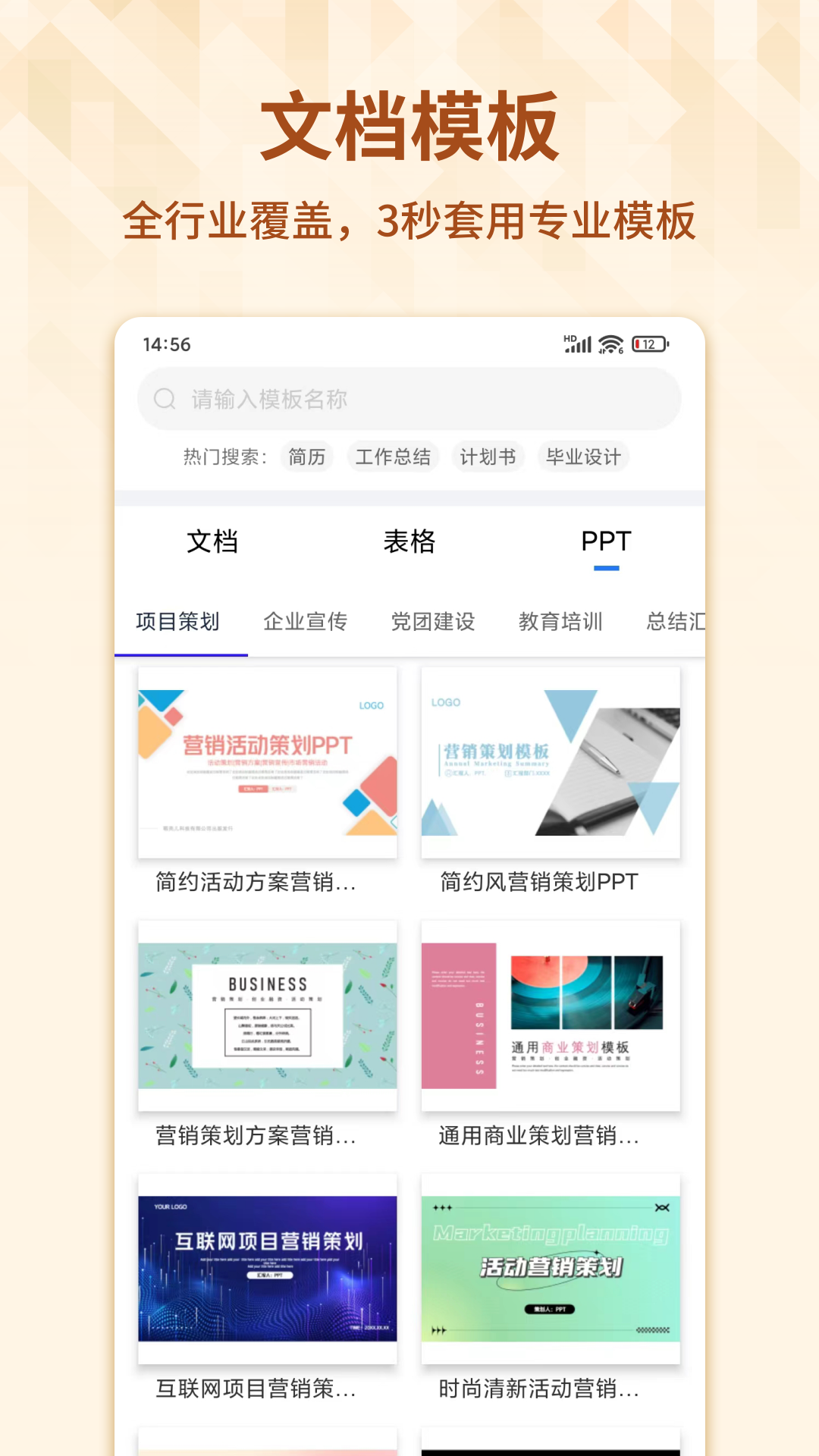 应用截图2预览