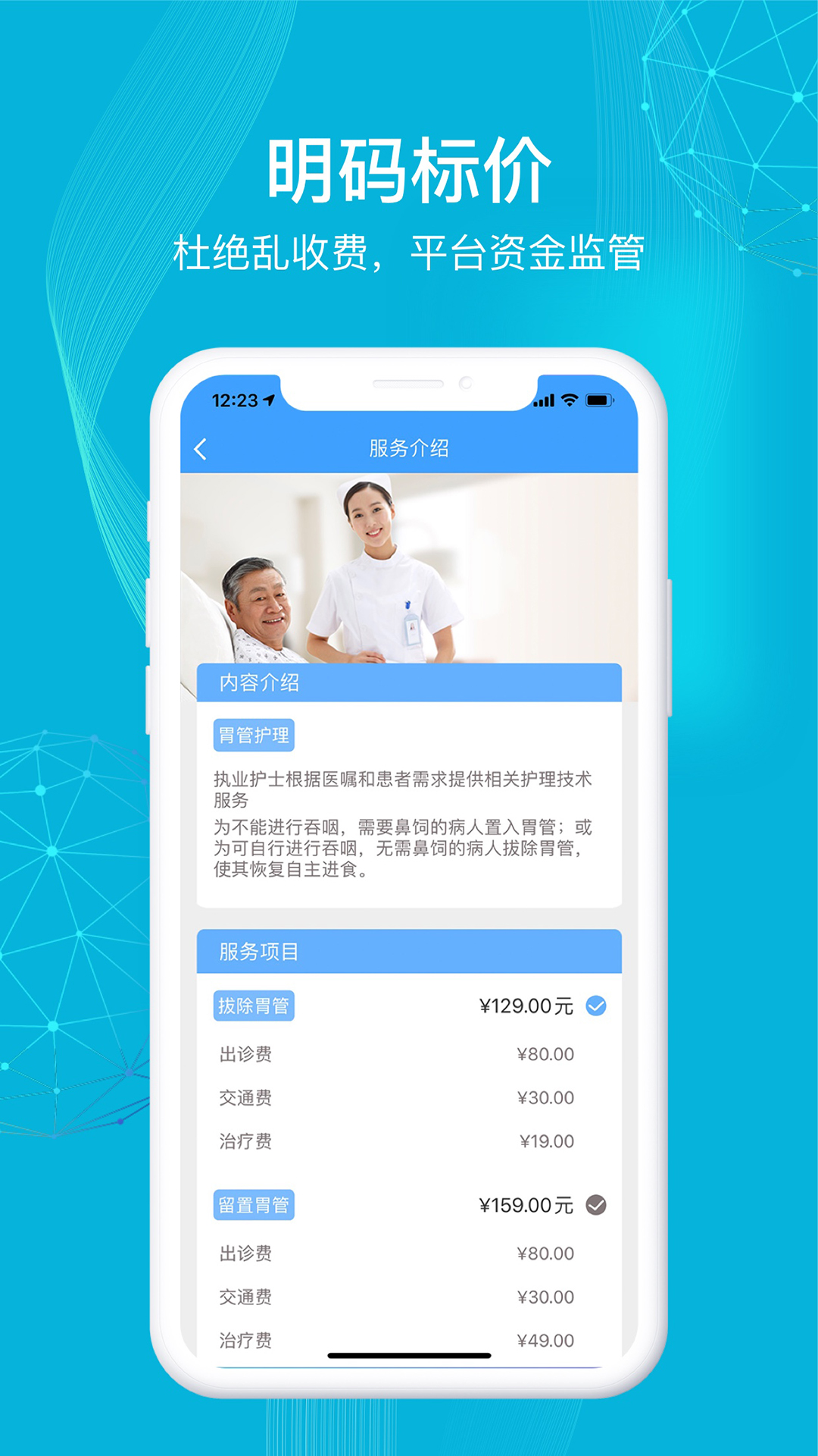 应用截图4预览