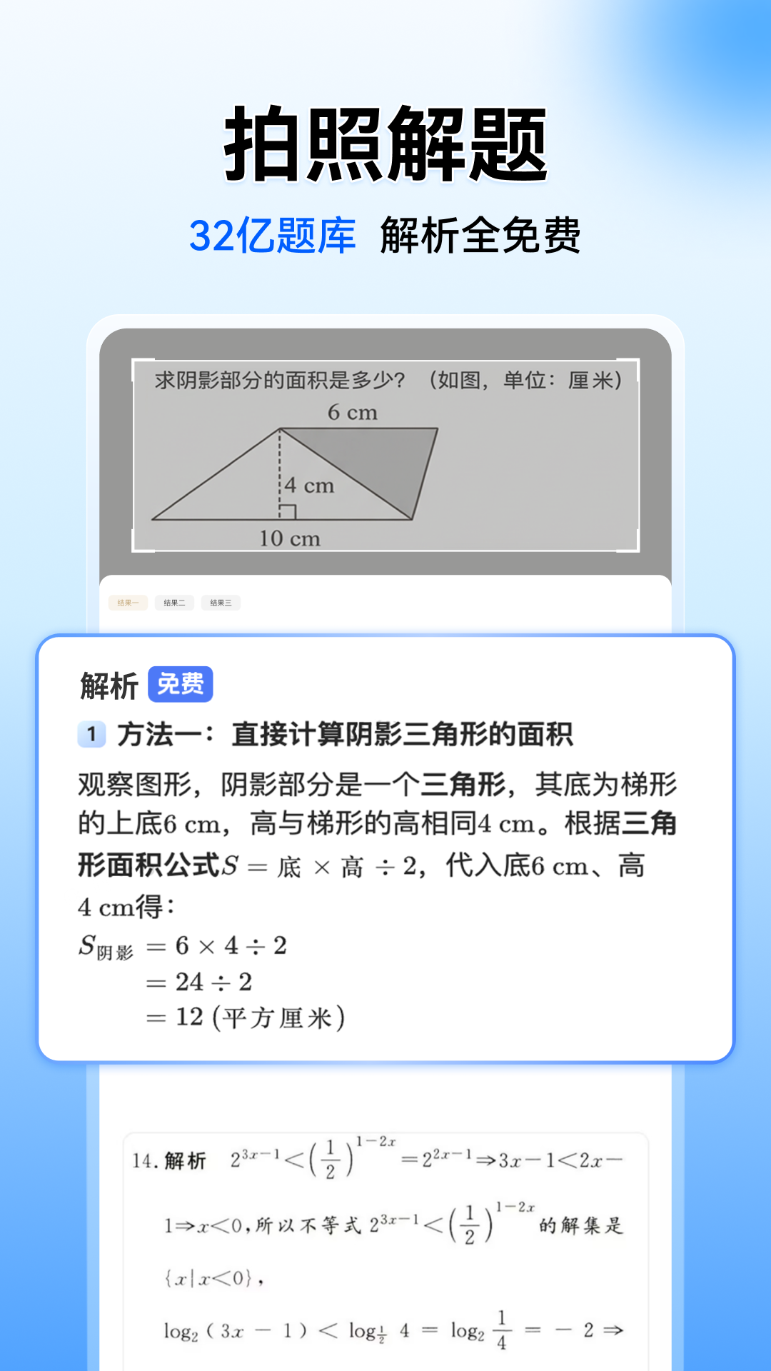 应用截图1预览
