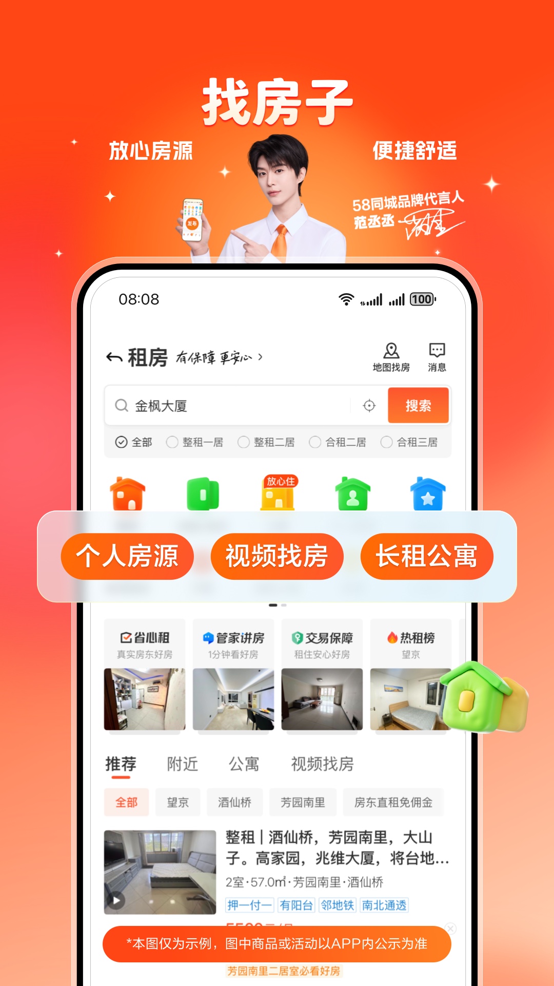 应用截图3预览