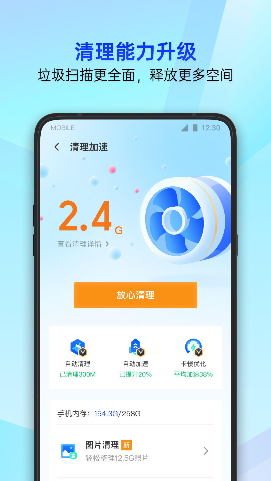 应用截图3预览