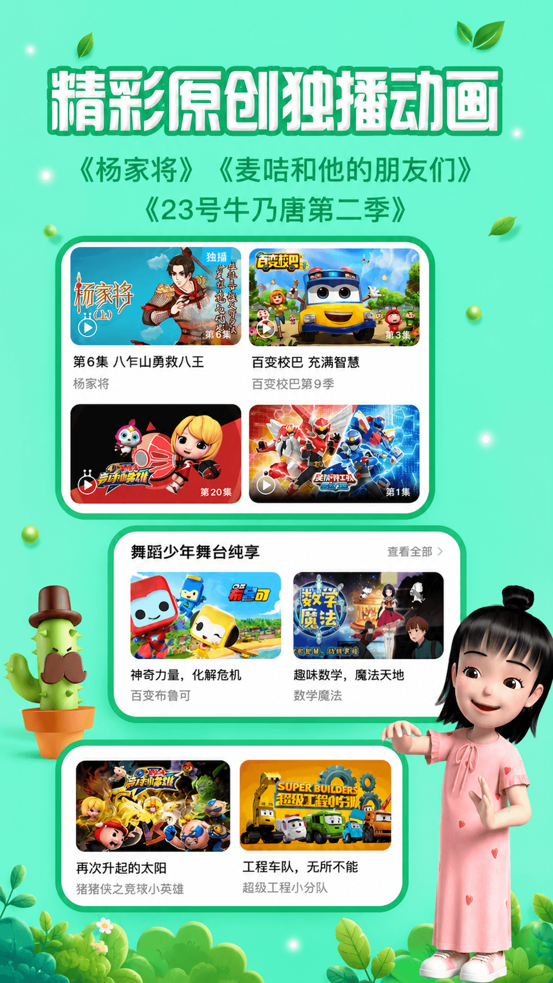 应用截图3预览