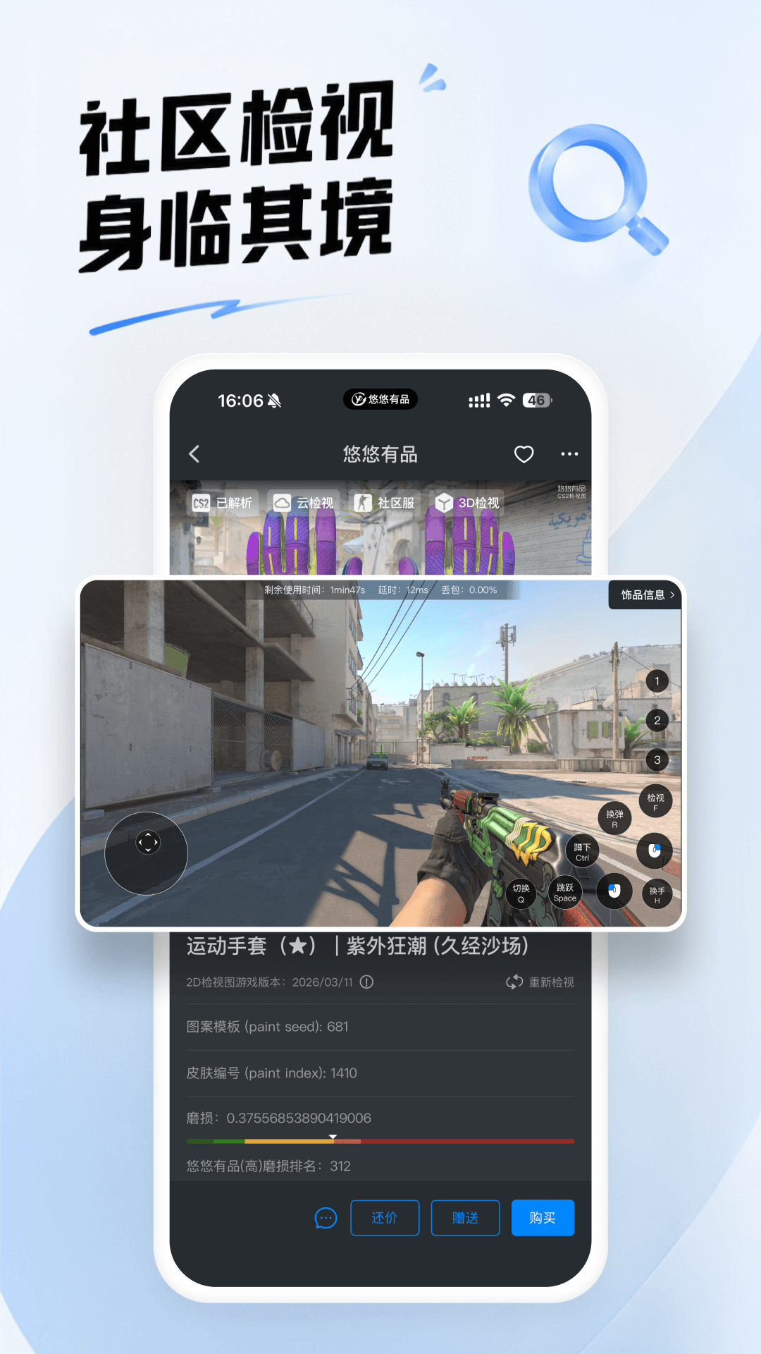 应用截图4预览