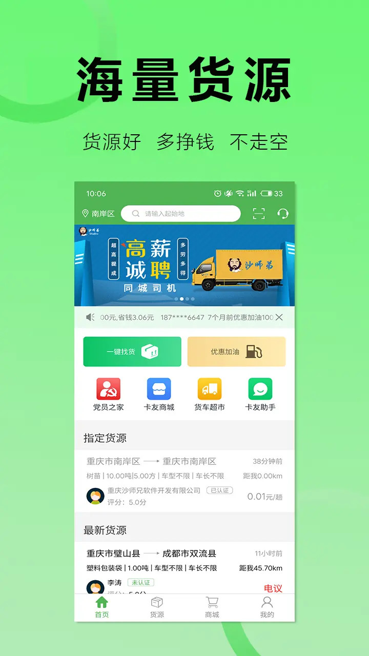 应用截图1预览