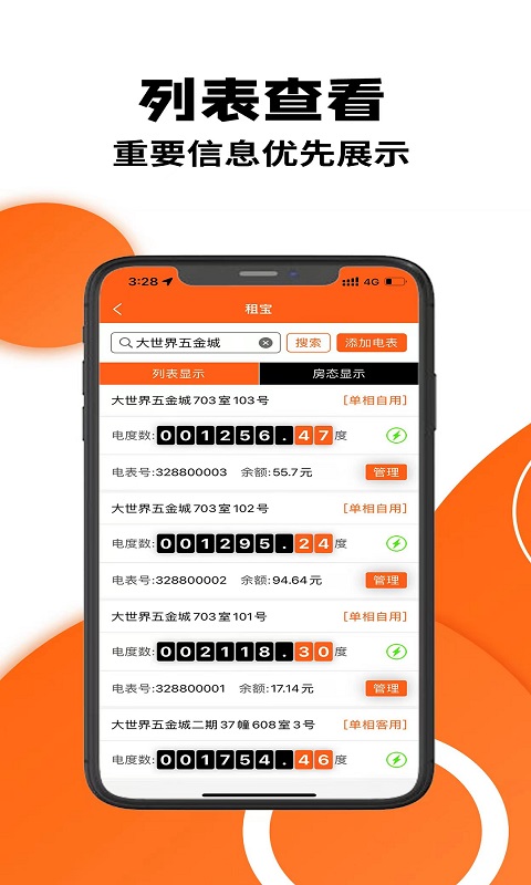 应用截图3预览