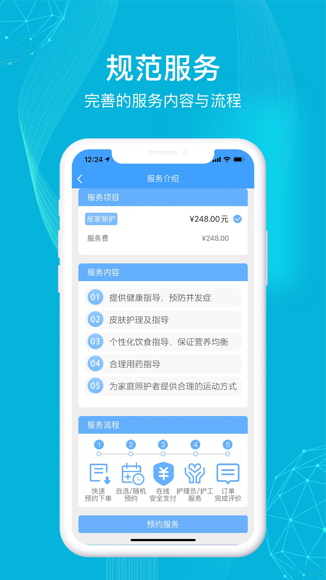 应用截图3预览