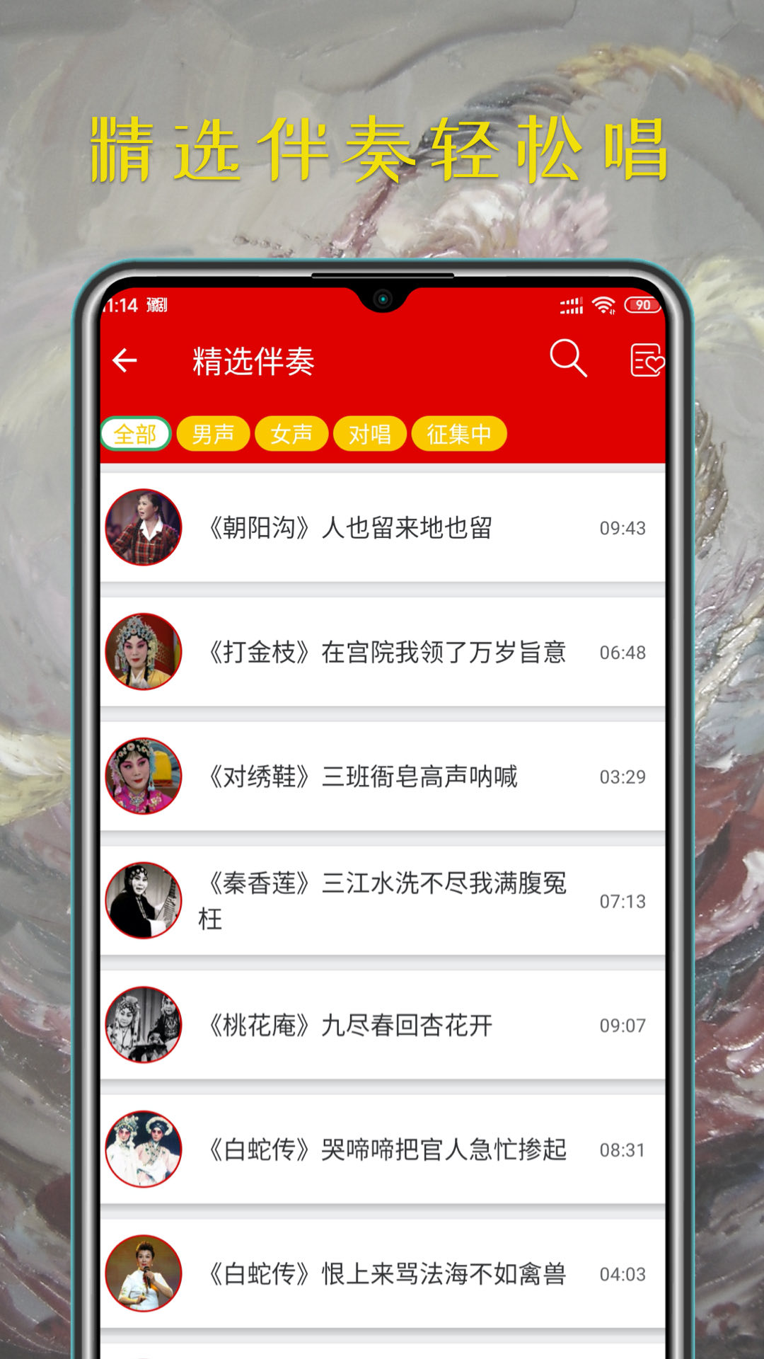 应用截图5预览