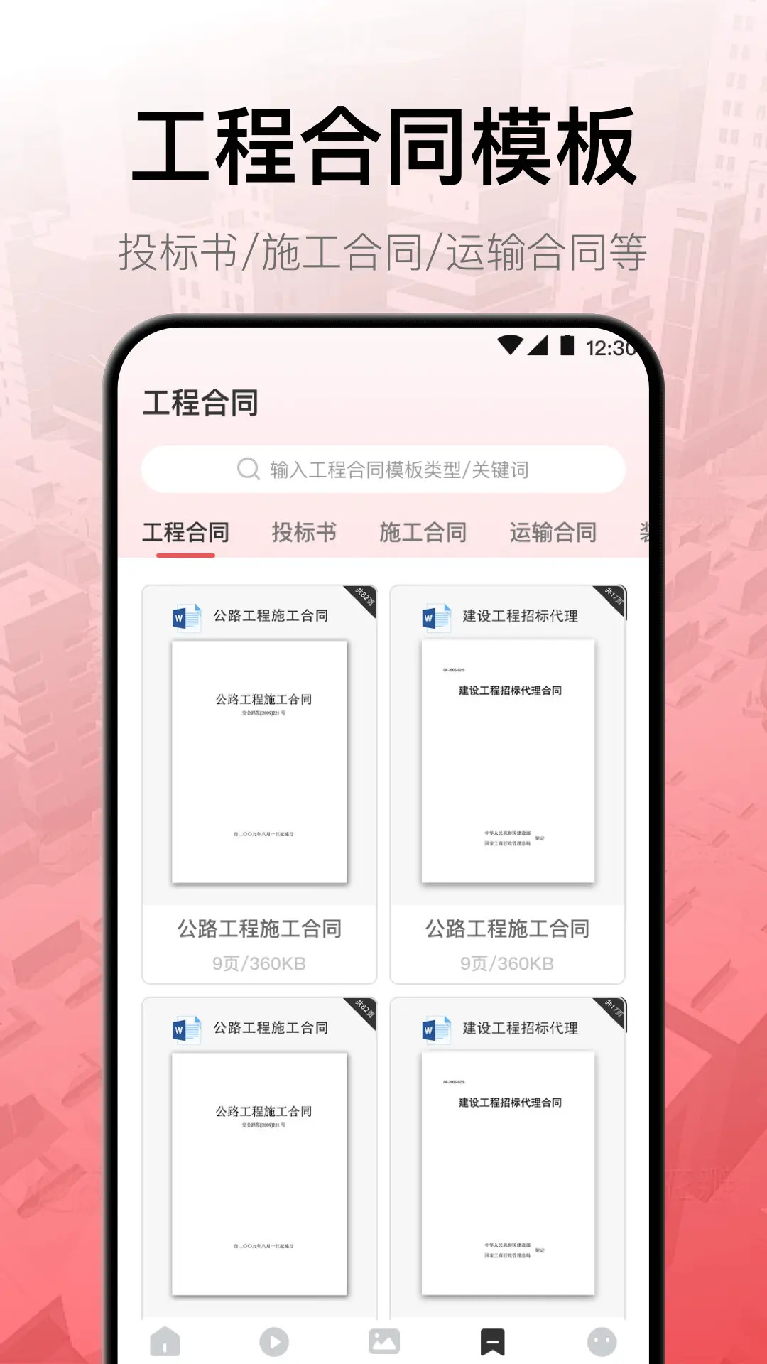 应用截图5预览