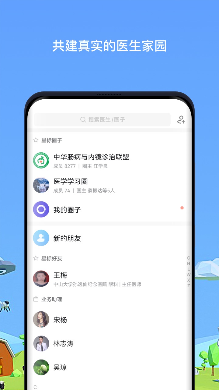 应用截图3预览