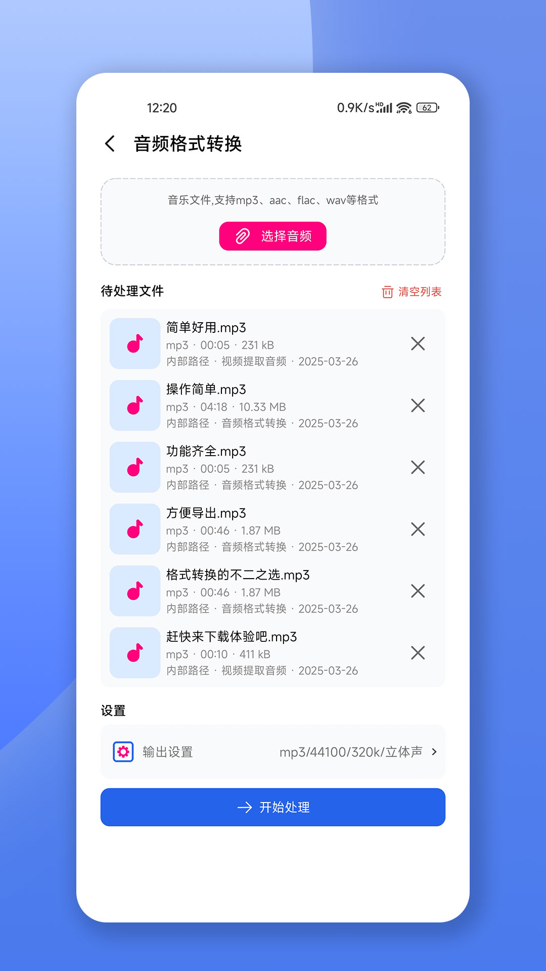 应用截图5预览