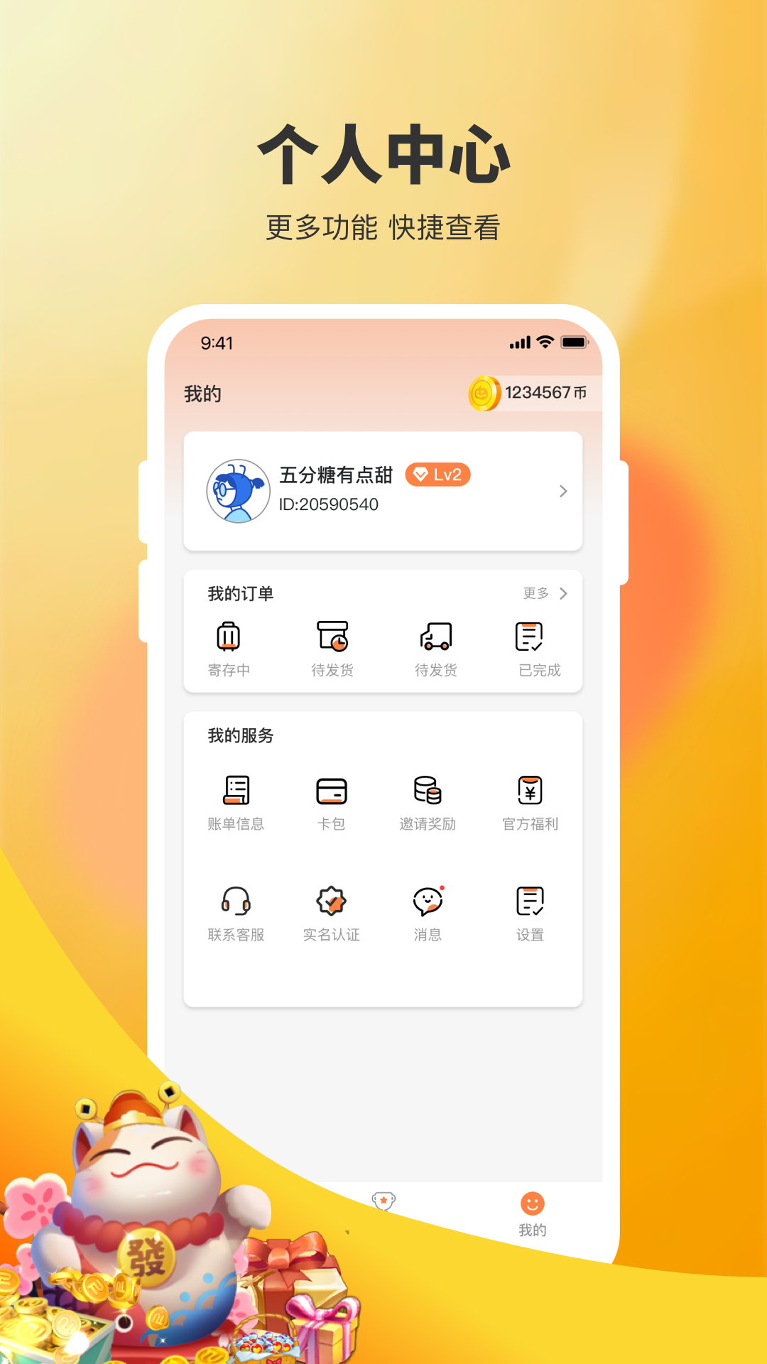 应用截图4预览