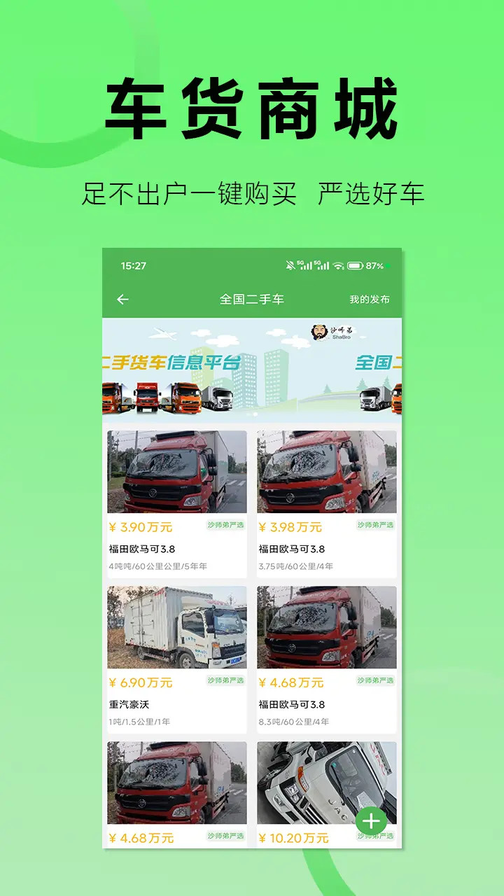 应用截图2预览