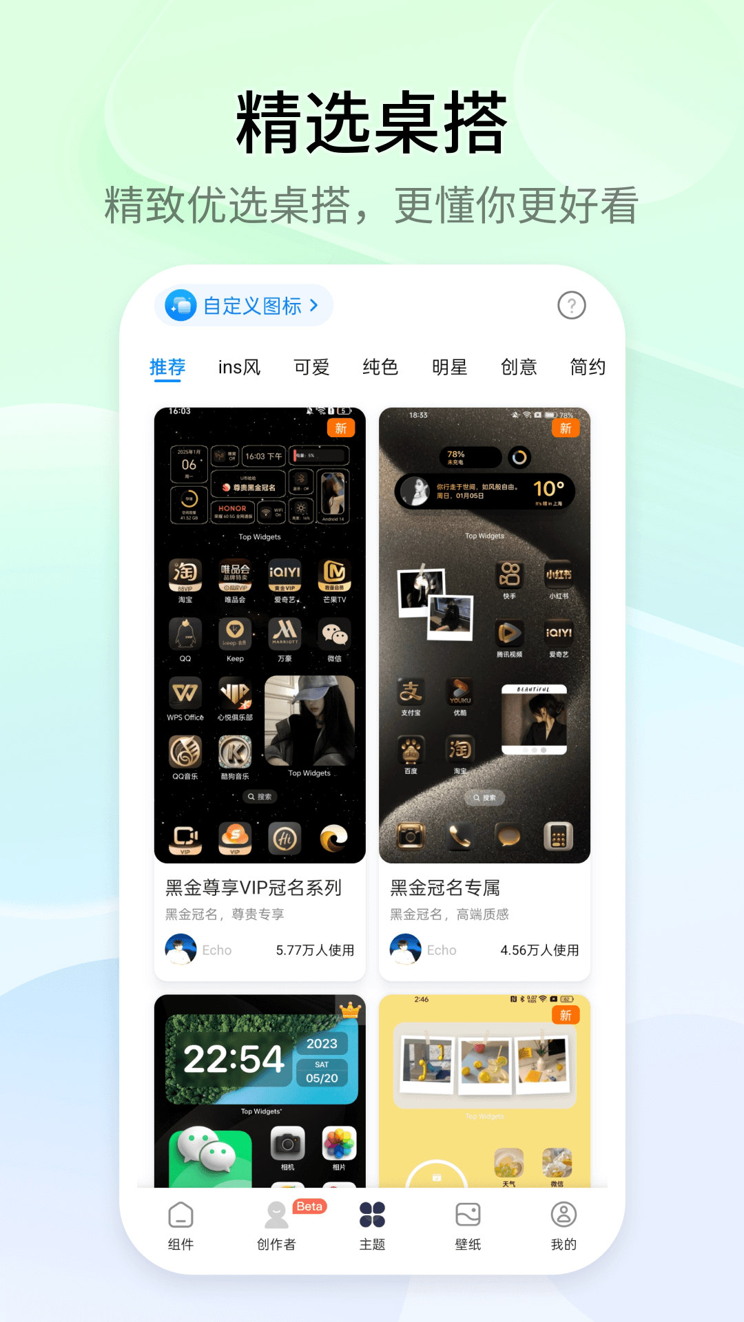 应用截图3预览