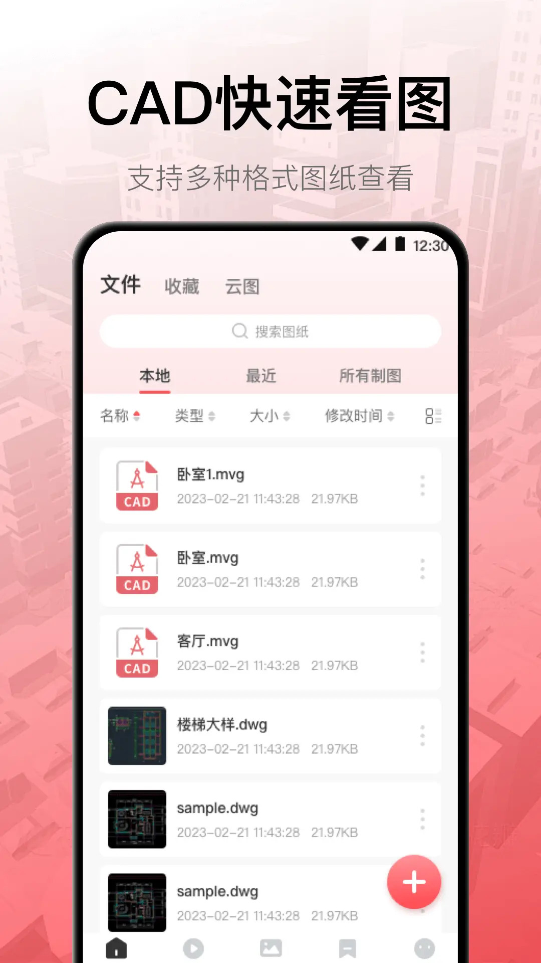 应用截图3预览