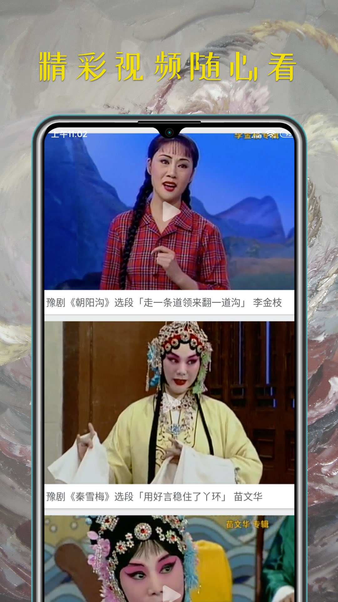 应用截图3预览