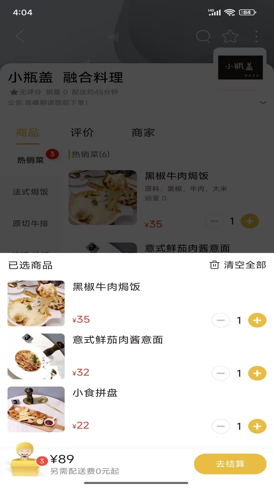 应用截图3预览