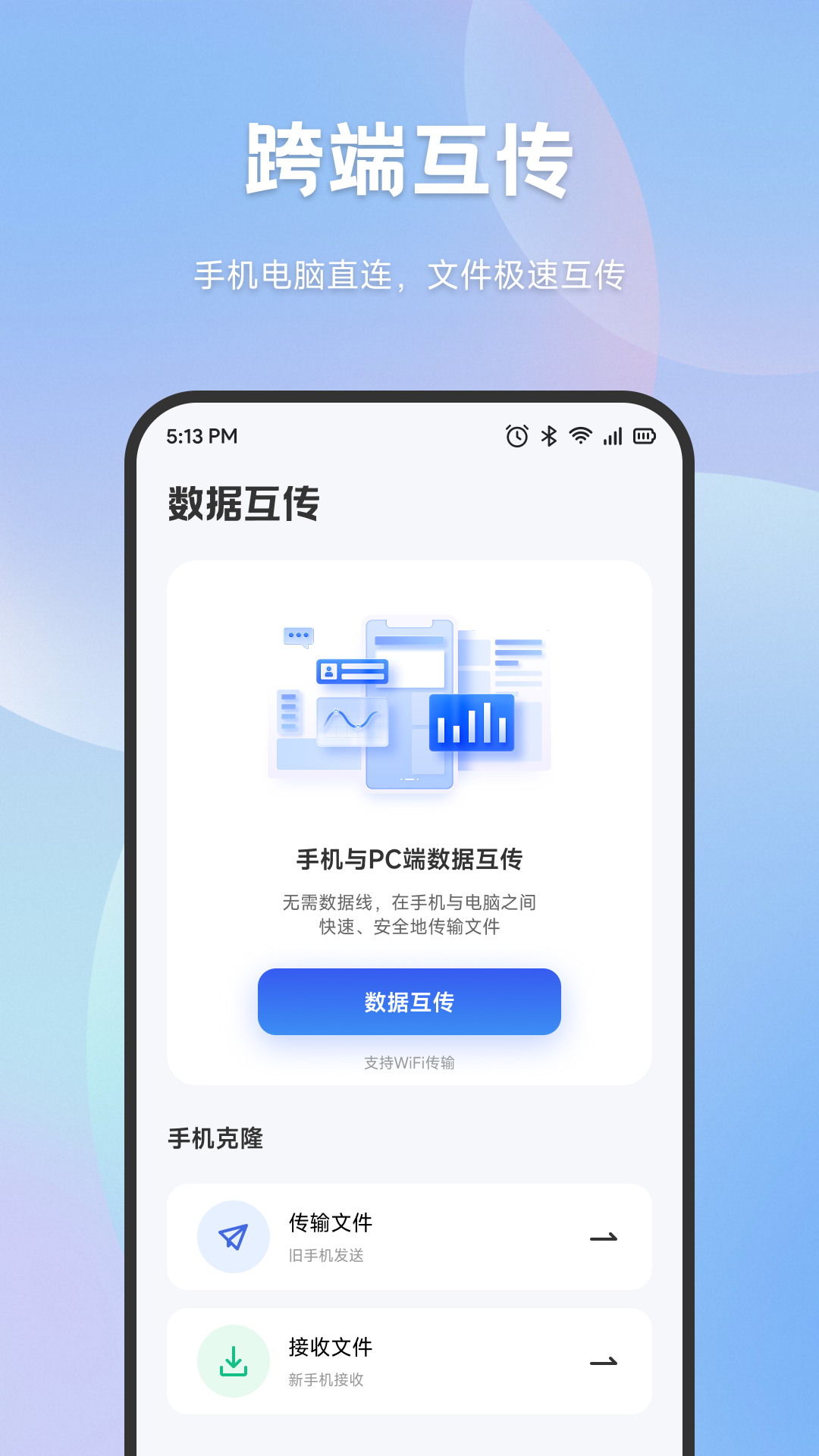 应用截图1预览