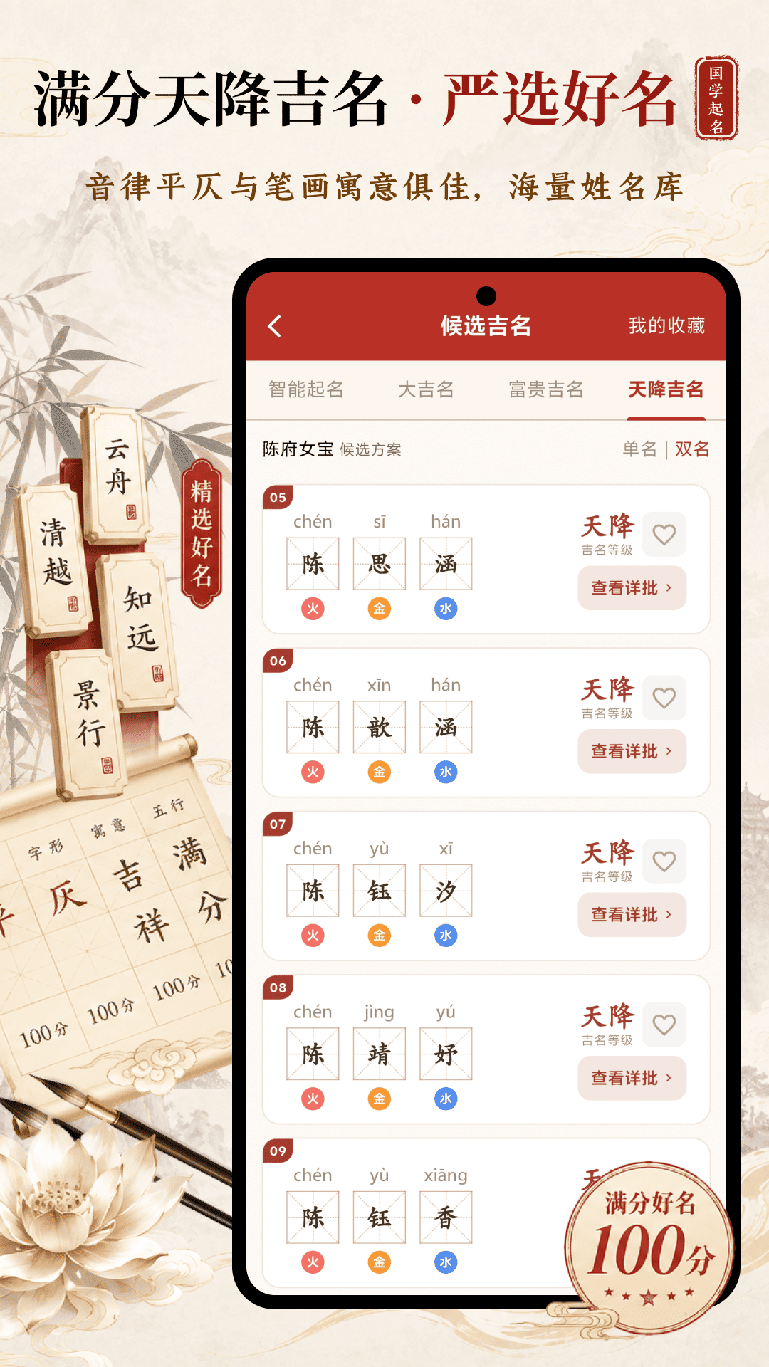 应用截图3预览