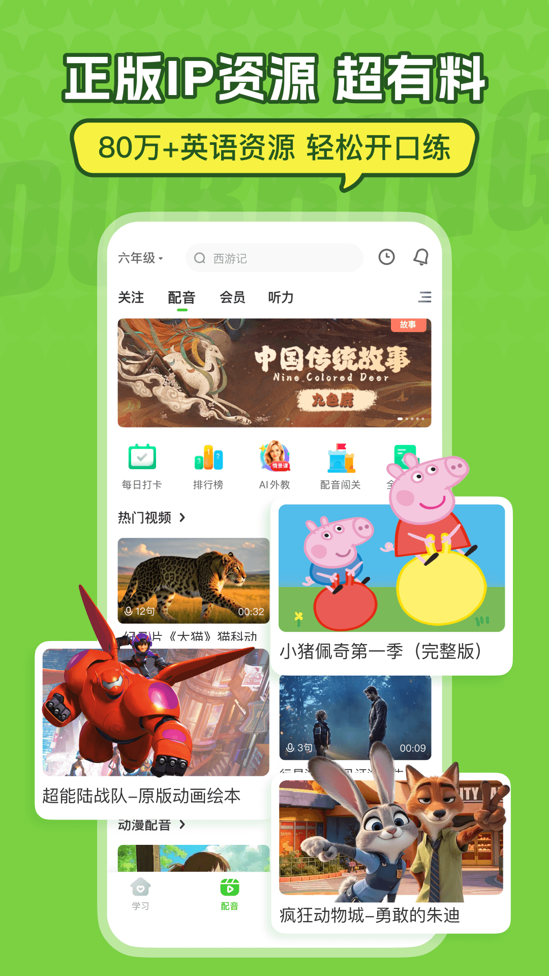 应用截图2预览