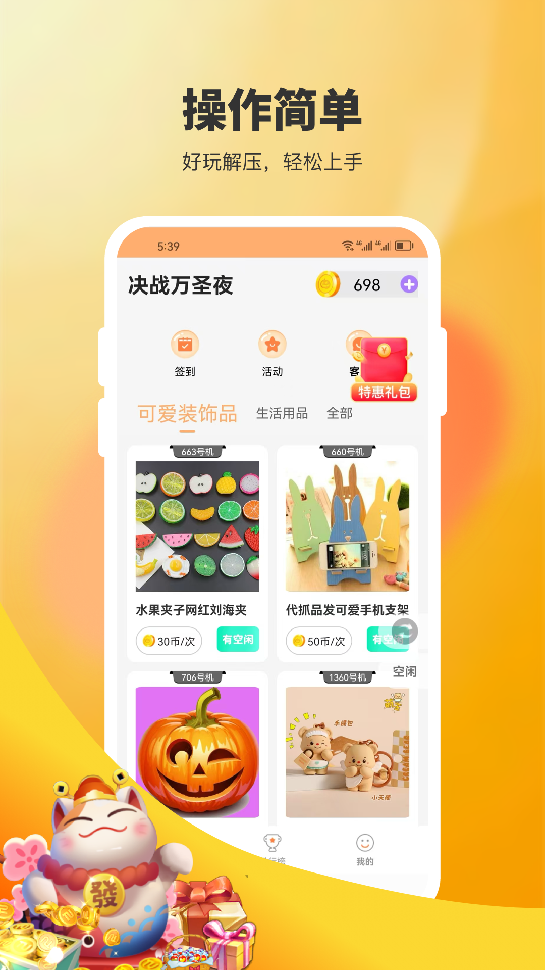 应用截图2预览