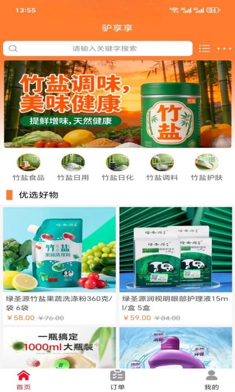应用截图1预览