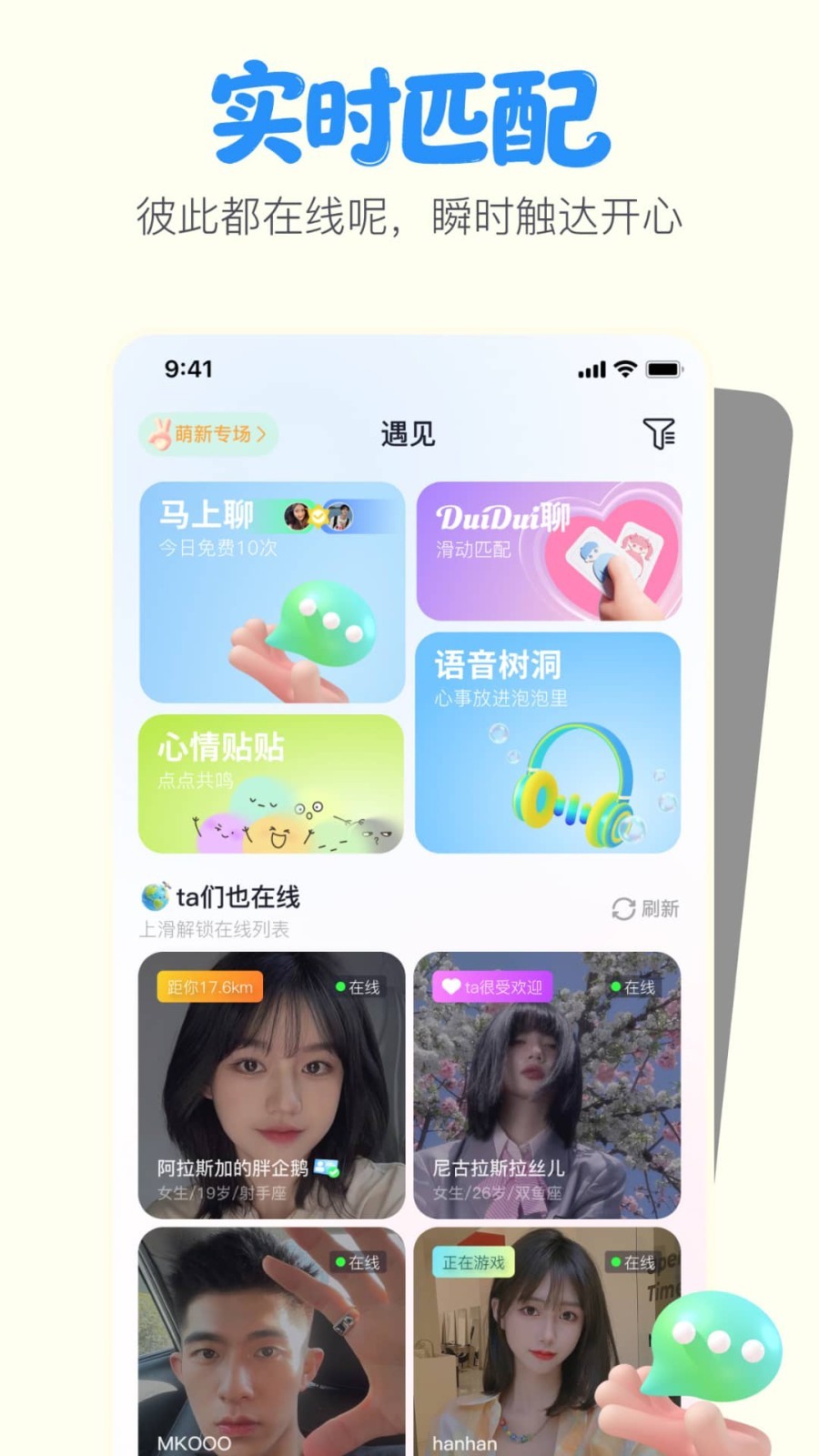 应用截图2预览