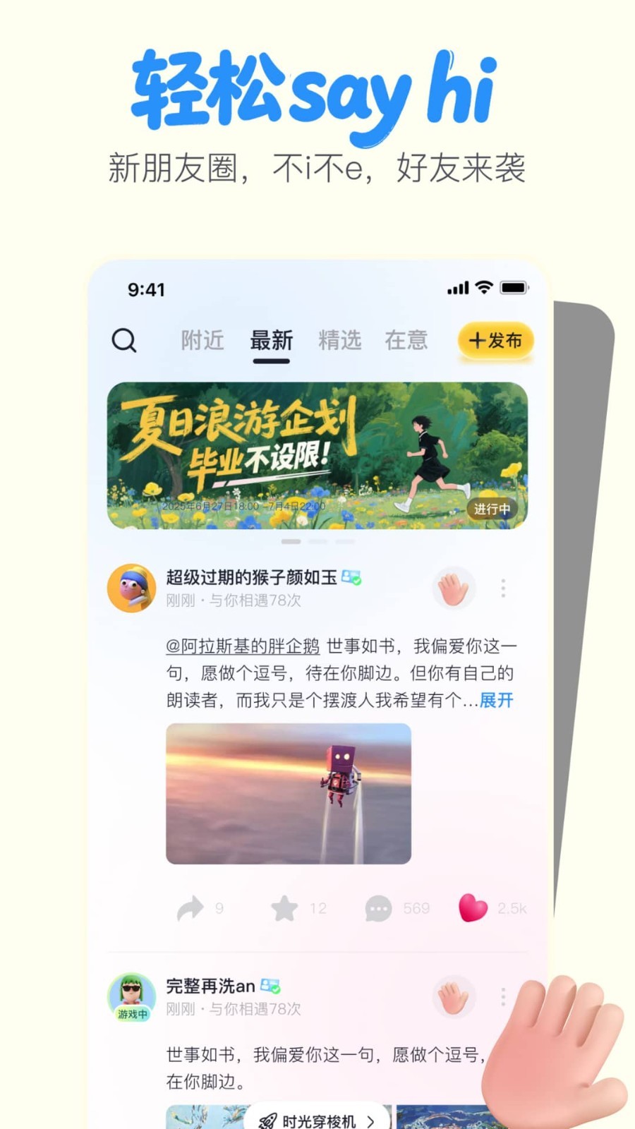 应用截图3预览