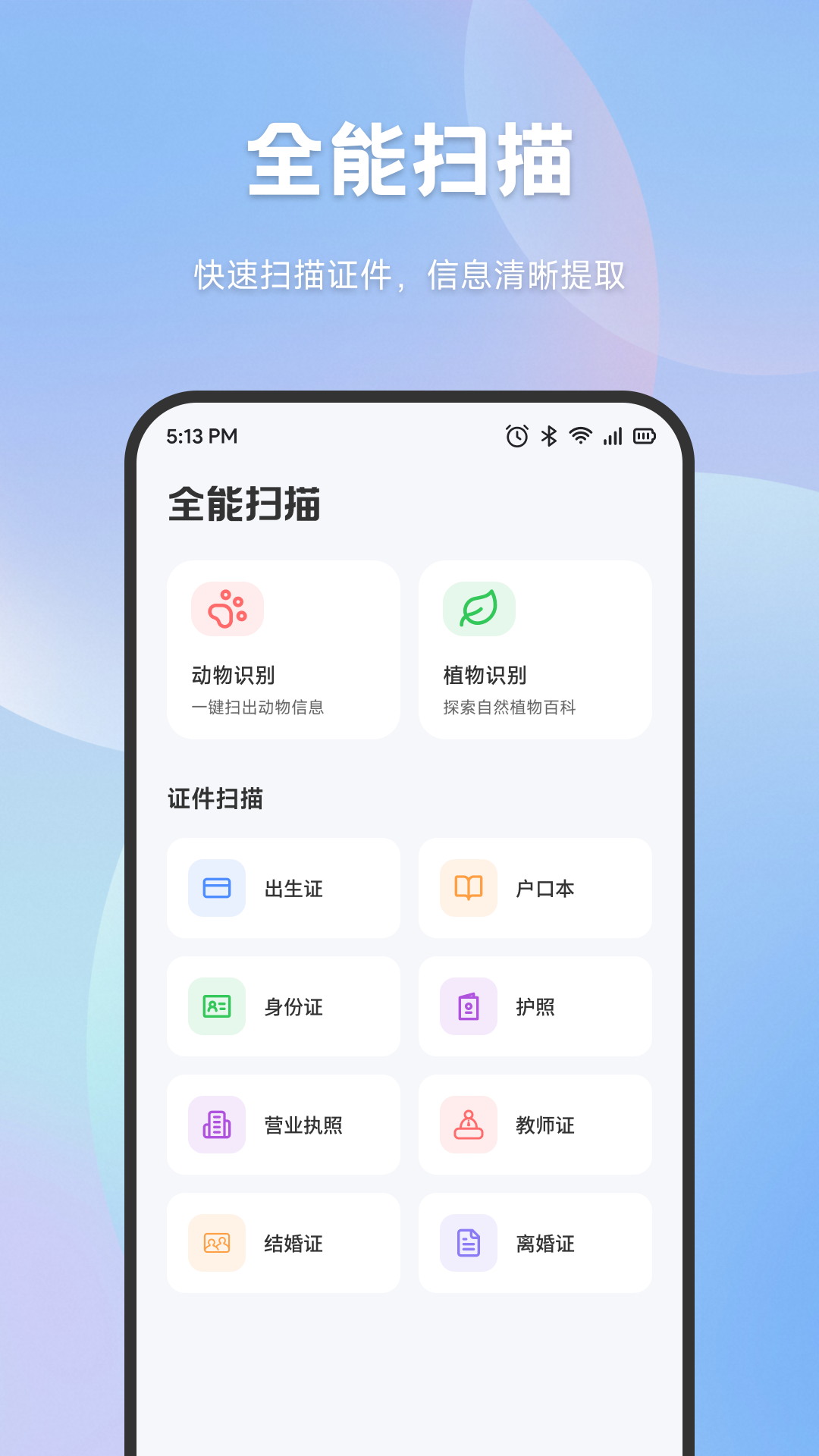 应用截图3预览
