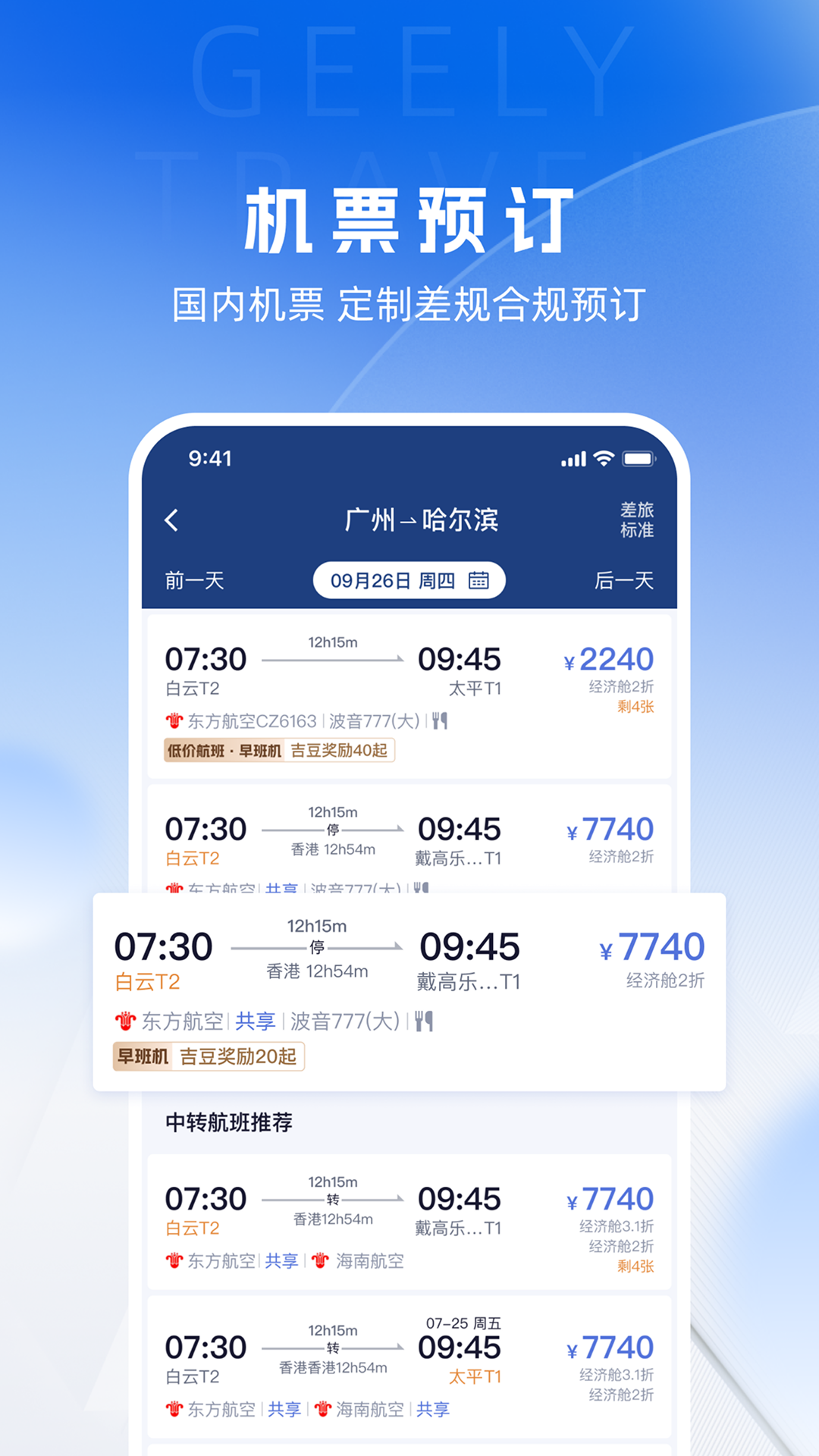 应用截图2预览