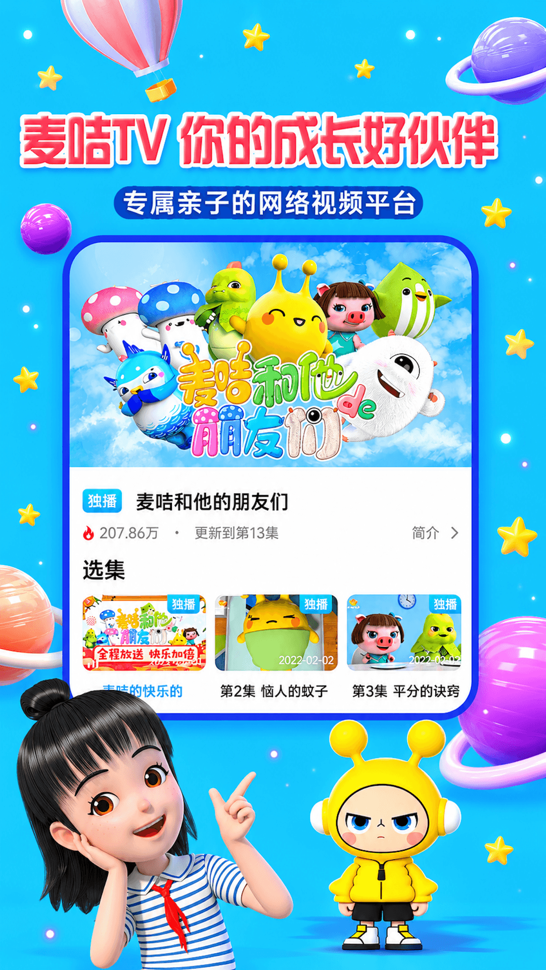 应用截图1预览