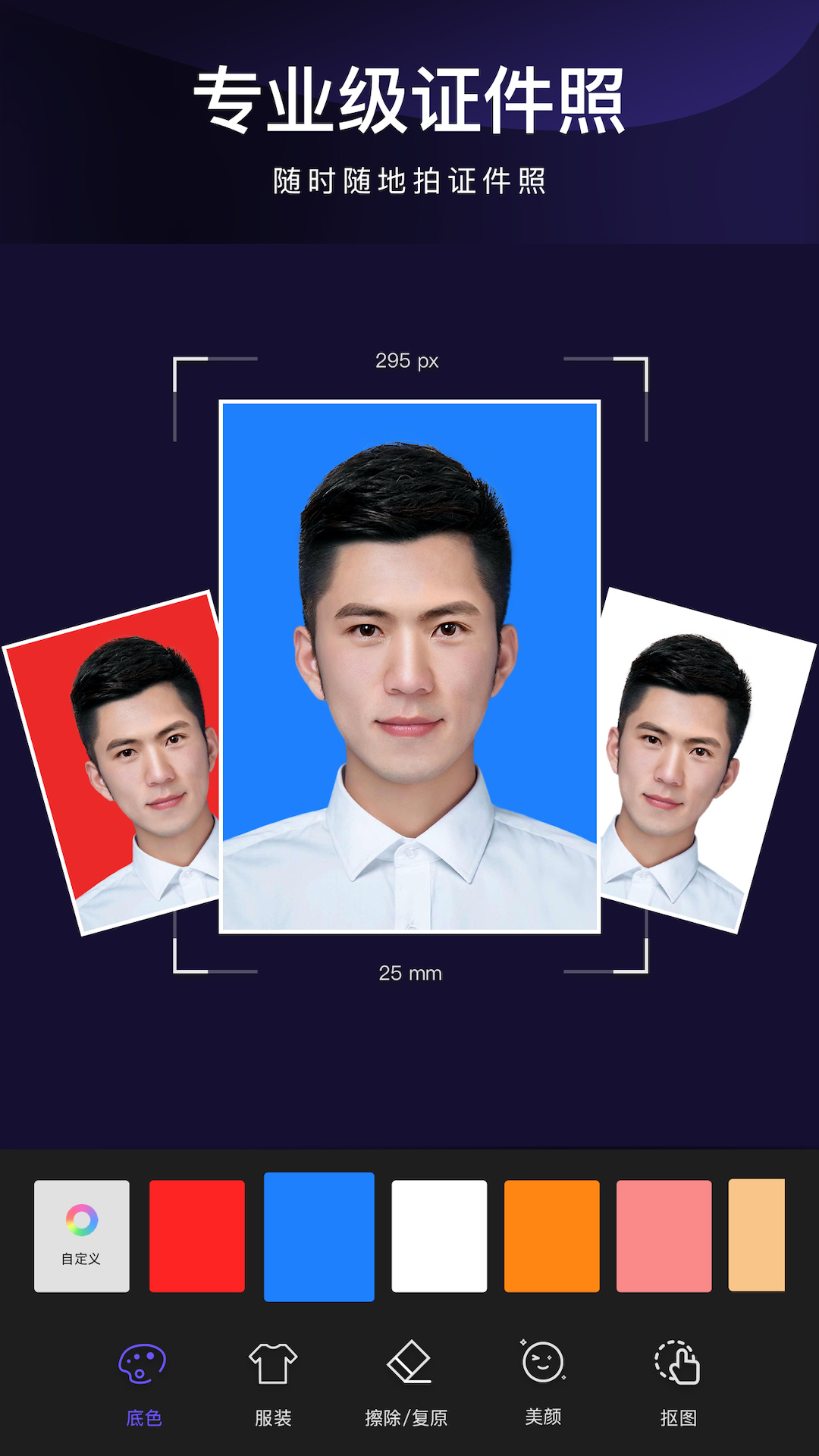 应用截图3预览