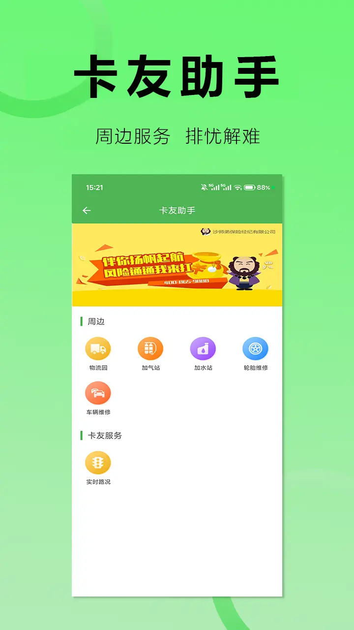 应用截图5预览