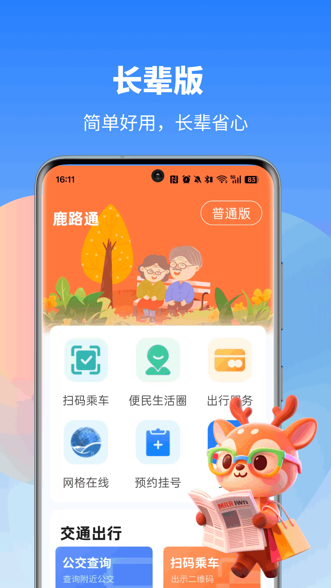 应用截图4预览