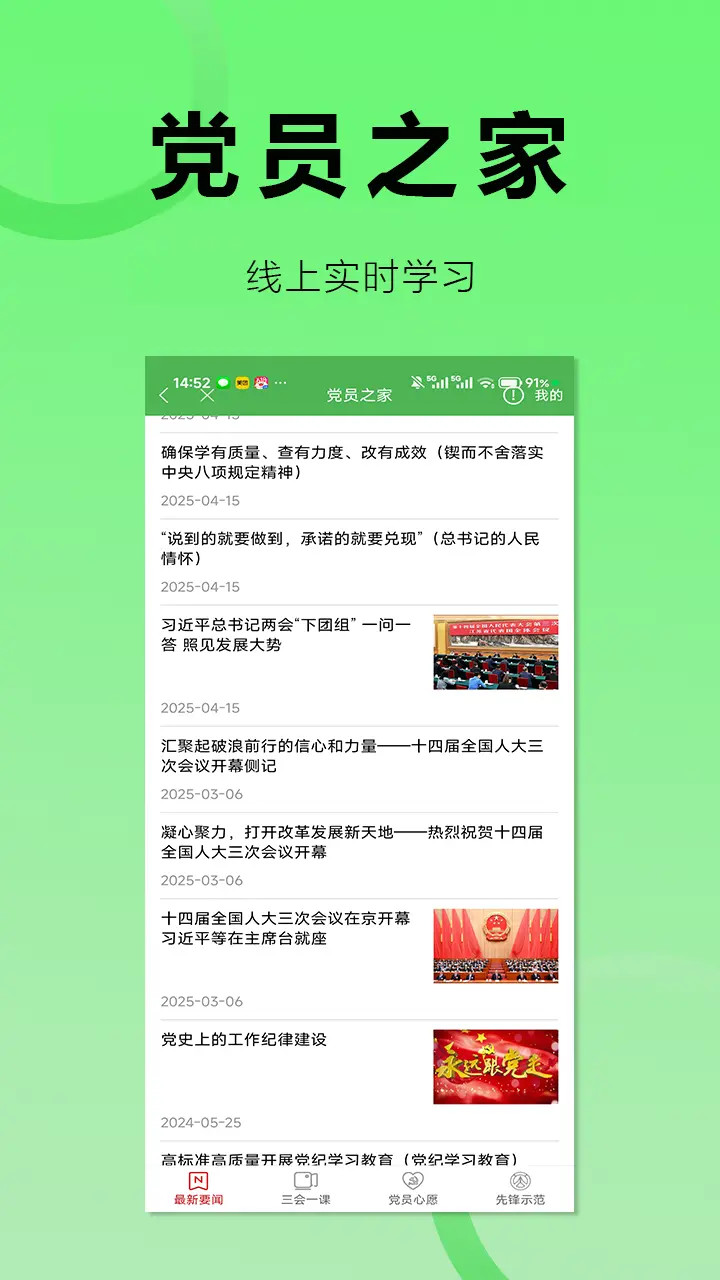 应用截图3预览