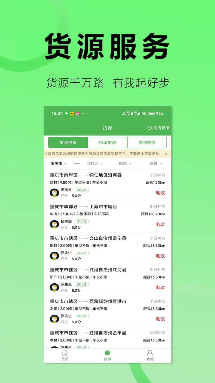 应用截图4预览