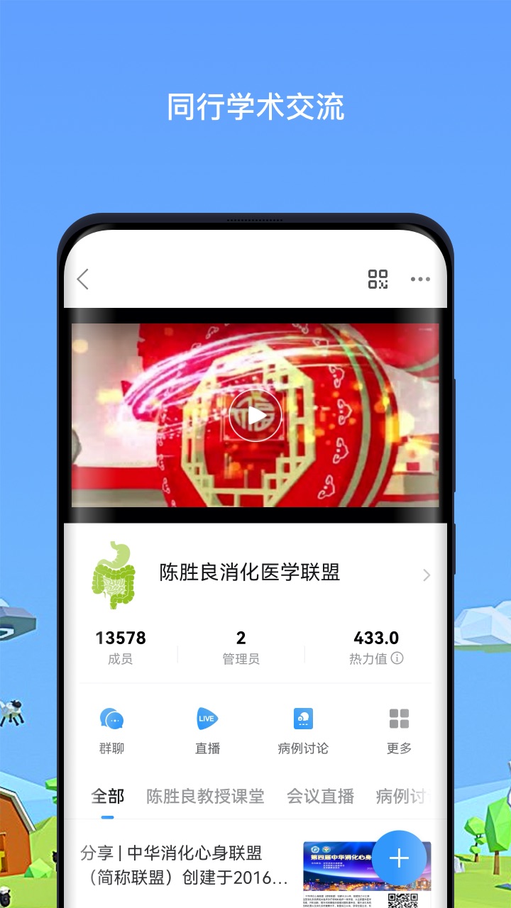 应用截图2预览