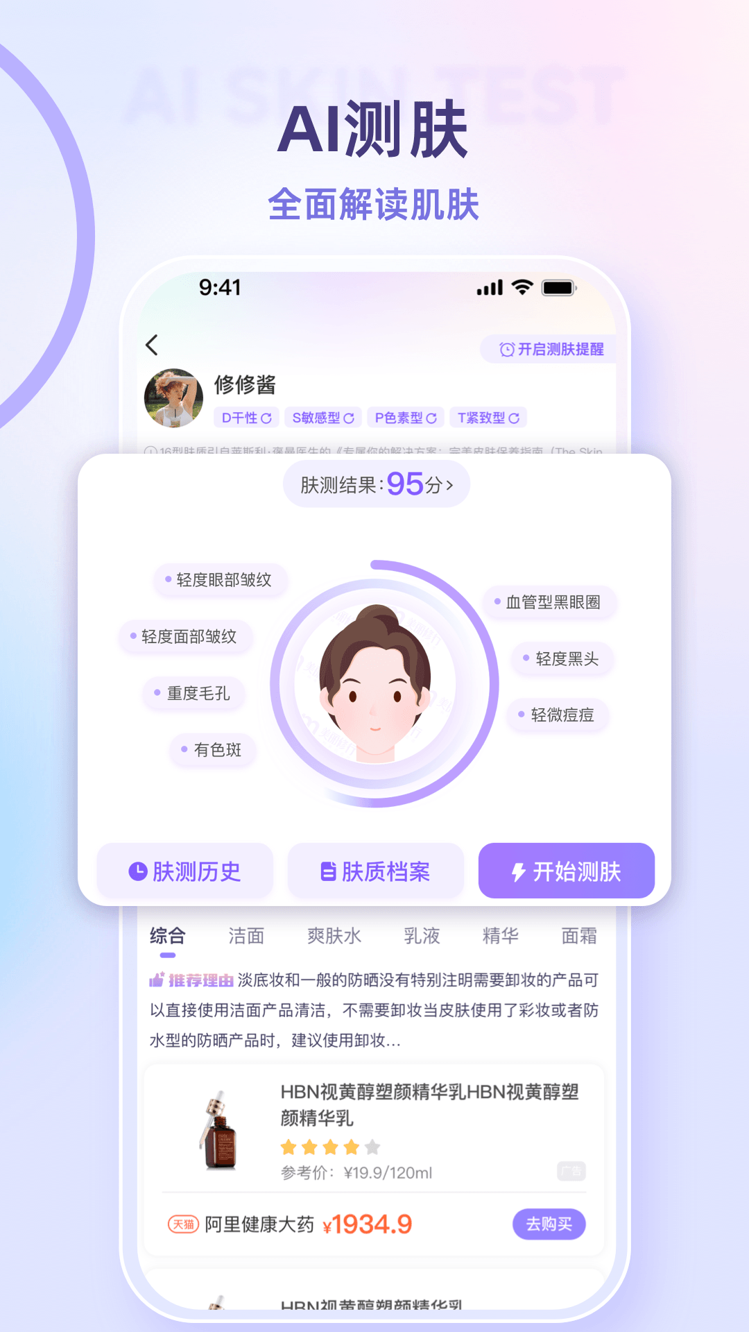应用截图3预览
