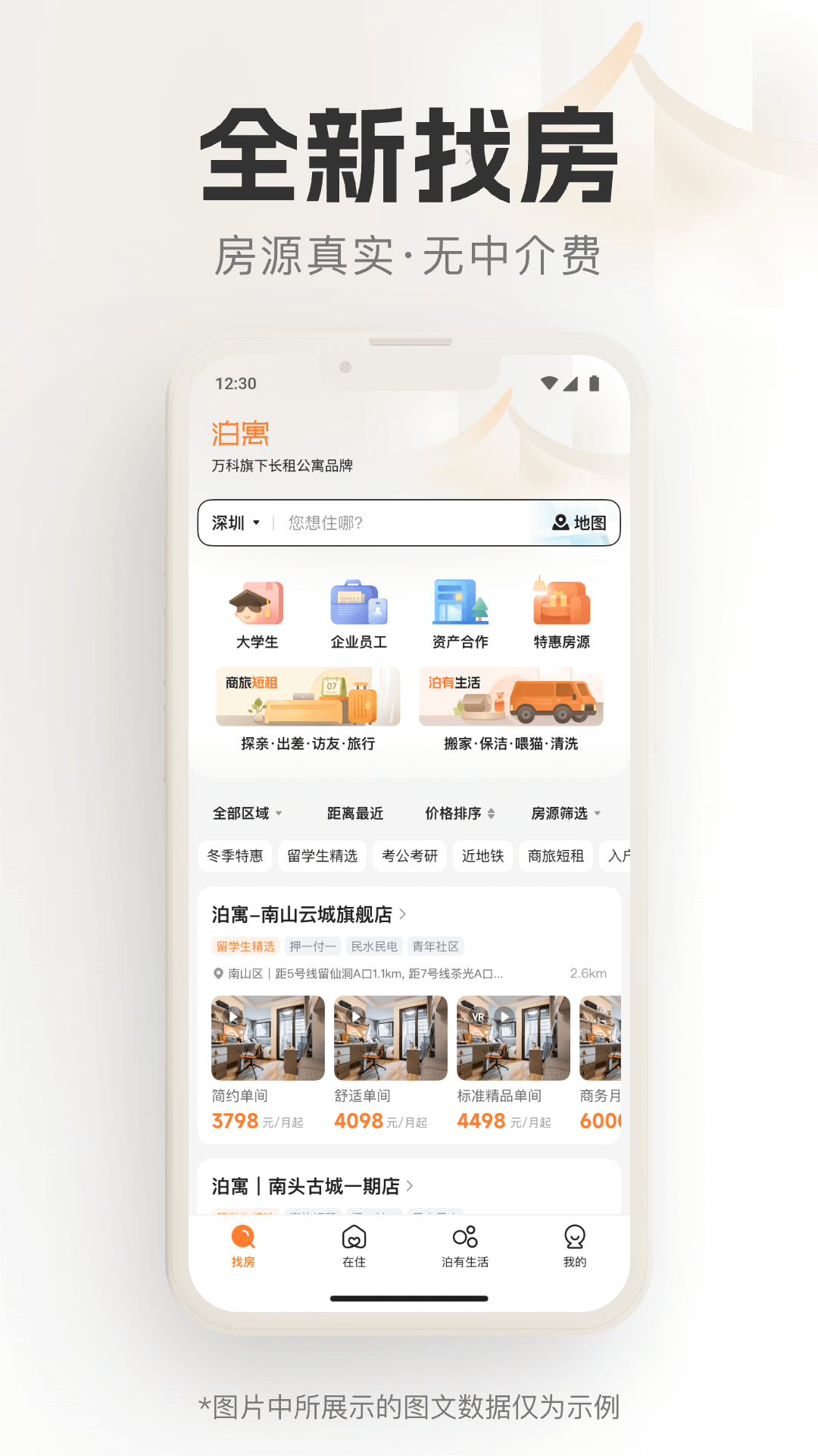 应用截图1预览