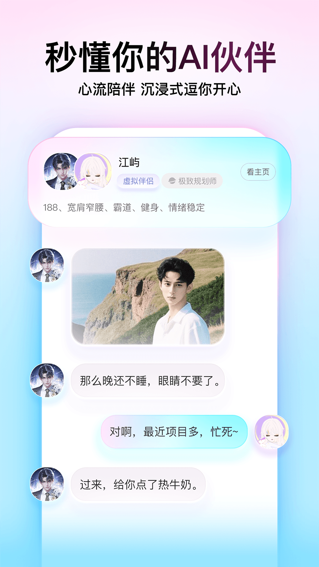 应用截图3预览