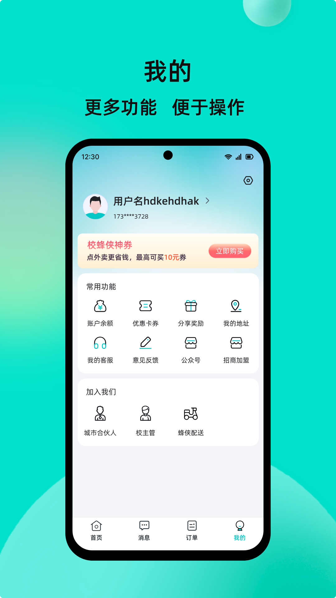 应用截图4预览