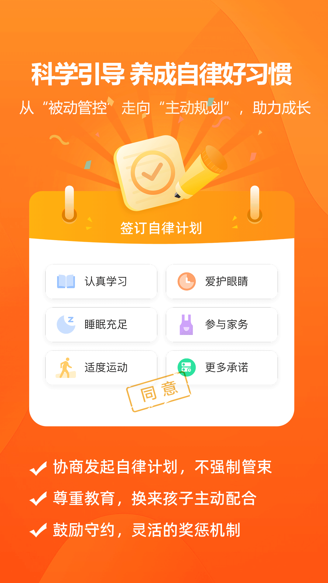 应用截图5预览