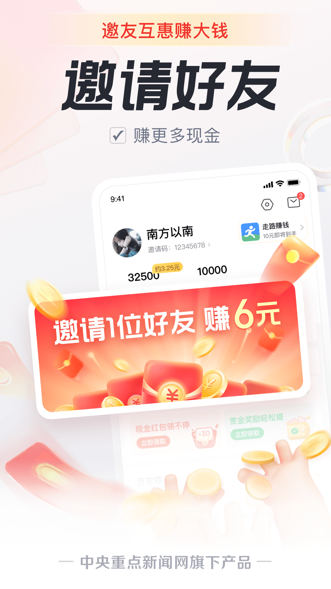 应用截图5预览