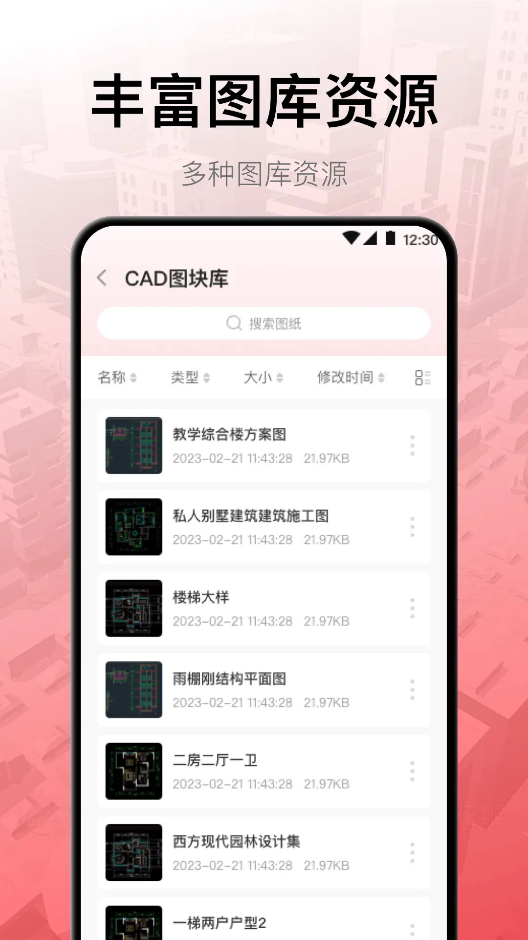 应用截图4预览