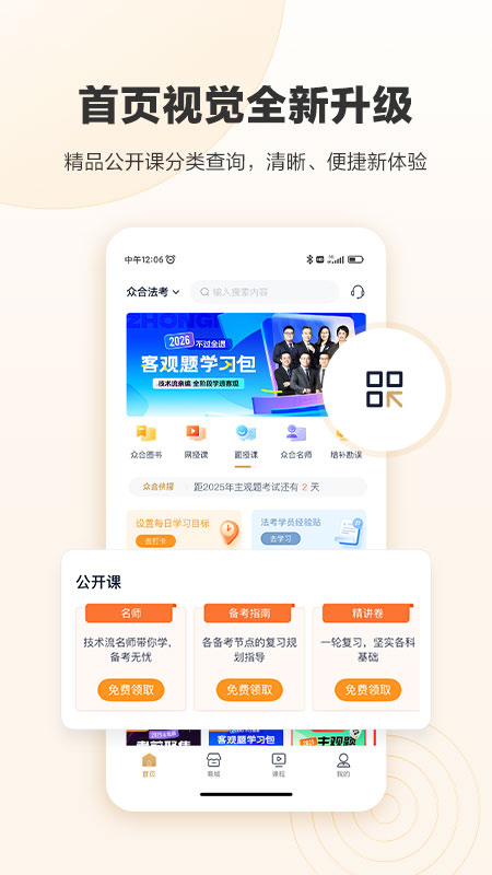 应用截图1预览